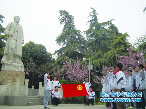 四十中学生缅怀革命先烈 重温入团誓词-陕西青