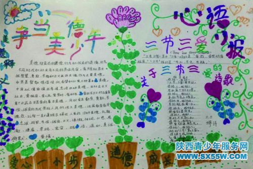 争当美德少年手抄报字